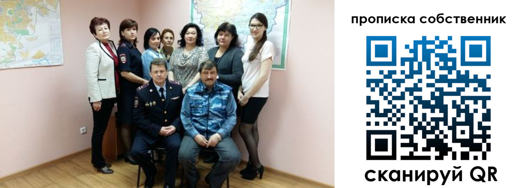 прописка от собственника в Реутове