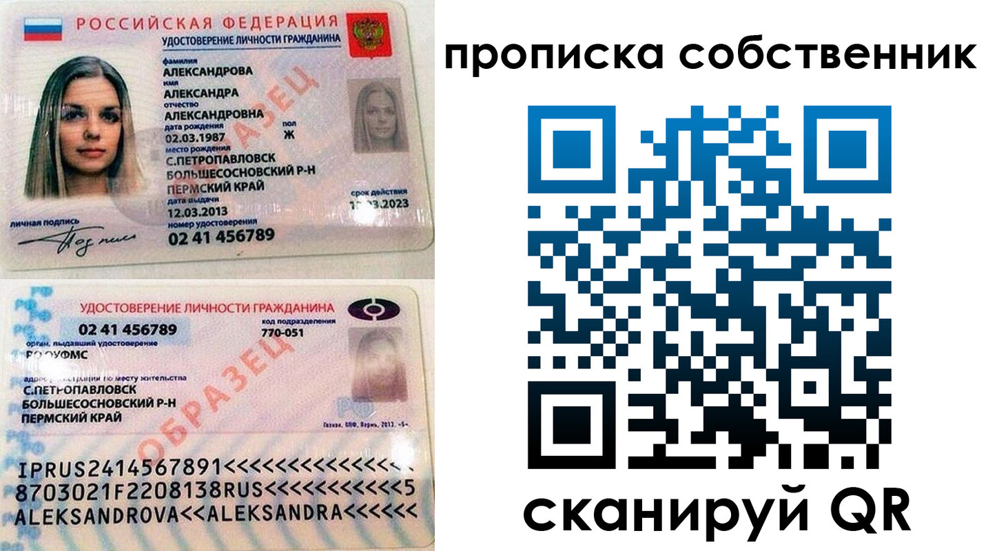 прописка гарантия в Реутове