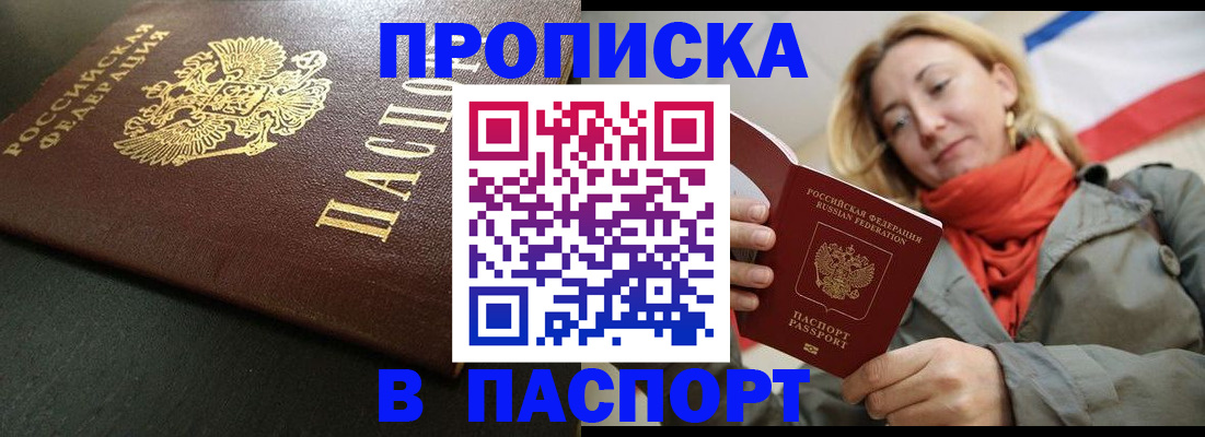 миграционный учет в Реутове